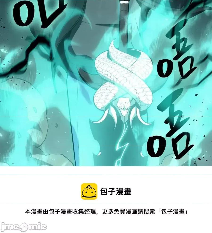 灾难级英雄归来 灾难级英雄归来012 第11话 捕获貔貅.zip 第145页