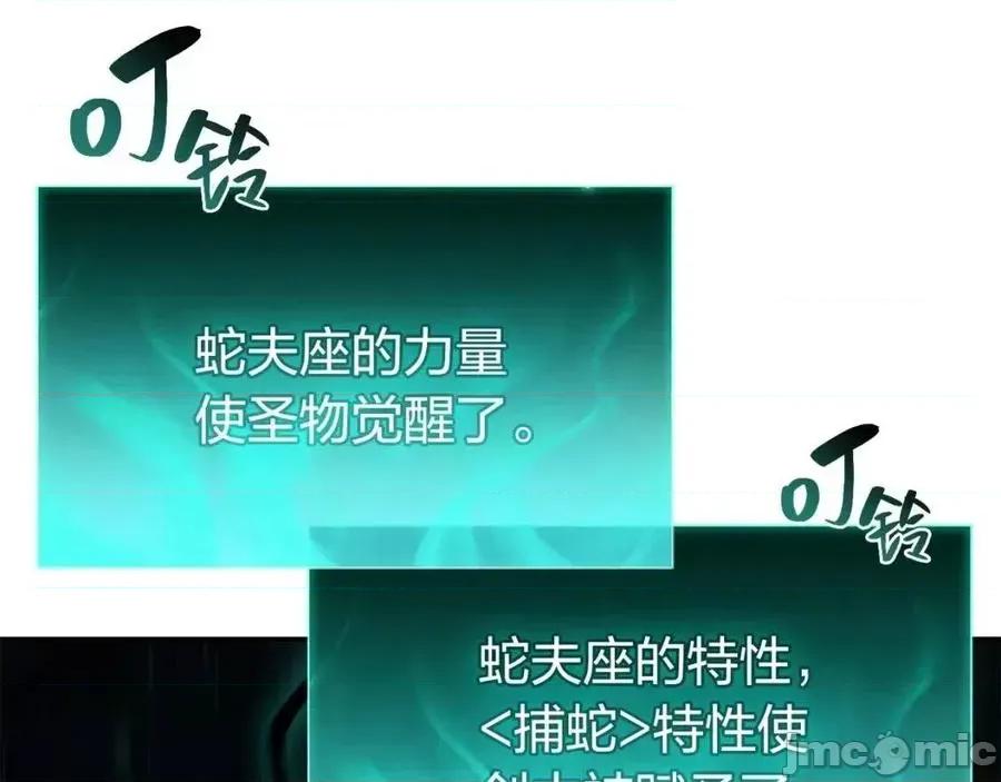 灾难级英雄归来 灾难级英雄归来012 第11话 捕获貔貅.zip 第148页