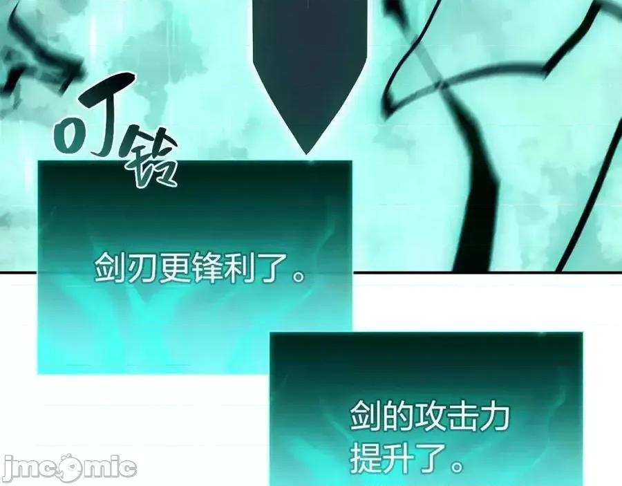 灾难级英雄归来 灾难级英雄归来012 第11话 捕获貔貅.zip 第152页