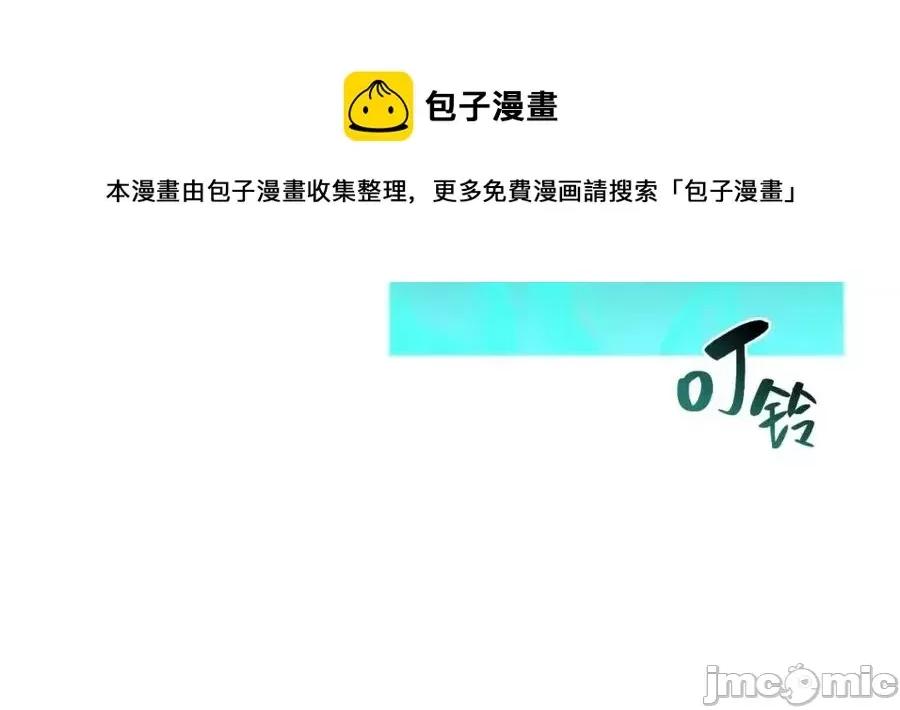 灾难级英雄归来 灾难级英雄归来012 第11话 捕获貔貅.zip 第153页