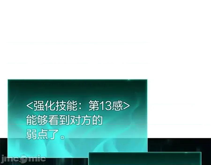 灾难级英雄归来 灾难级英雄归来012 第11话 捕获貔貅.zip 第154页