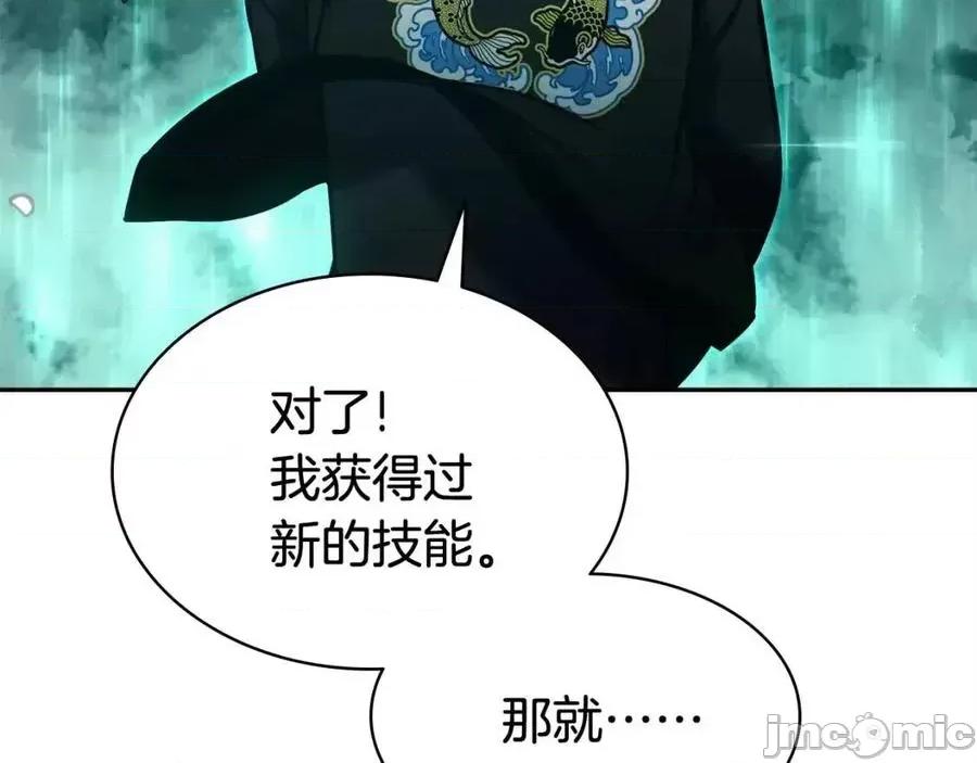 灾难级英雄归来 灾难级英雄归来012 第11话 捕获貔貅.zip 第156页