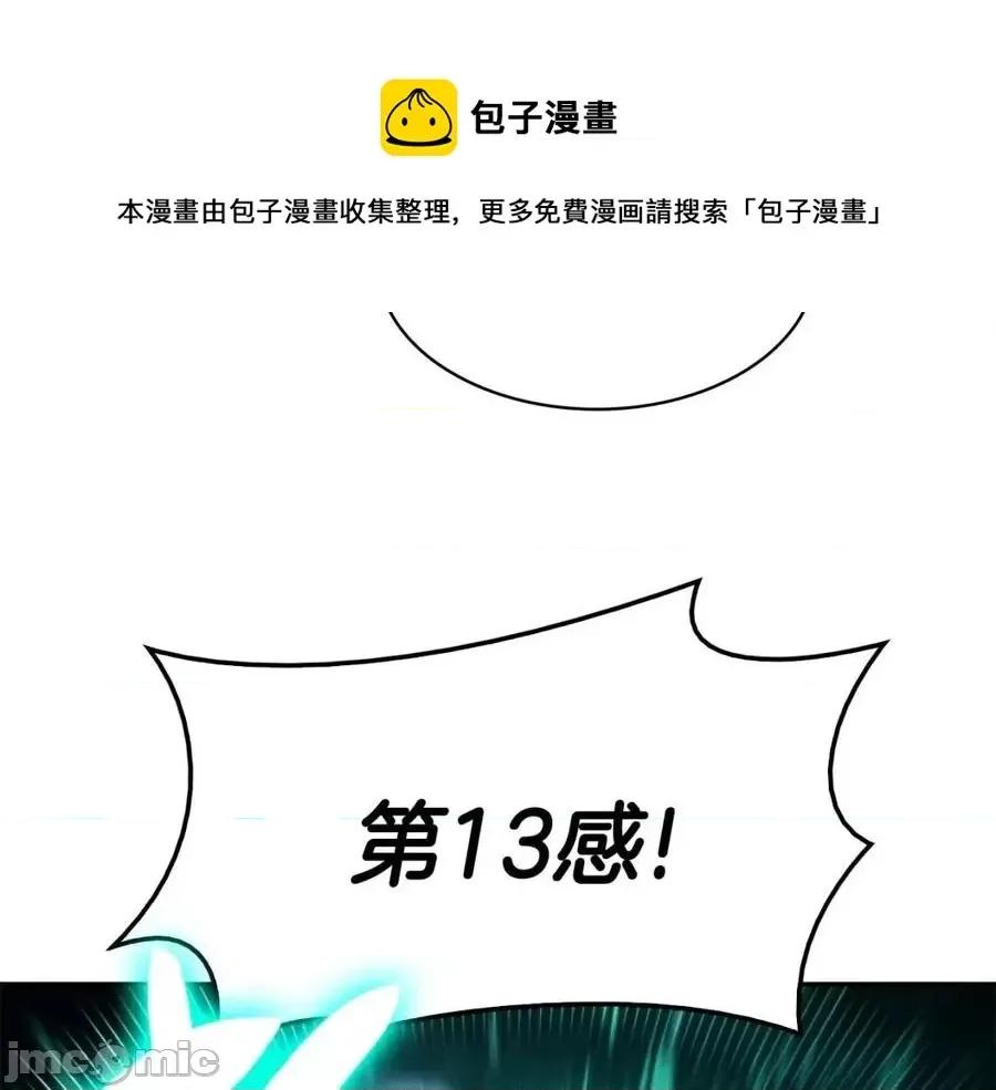灾难级英雄归来 灾难级英雄归来012 第11话 捕获貔貅.zip 第157页