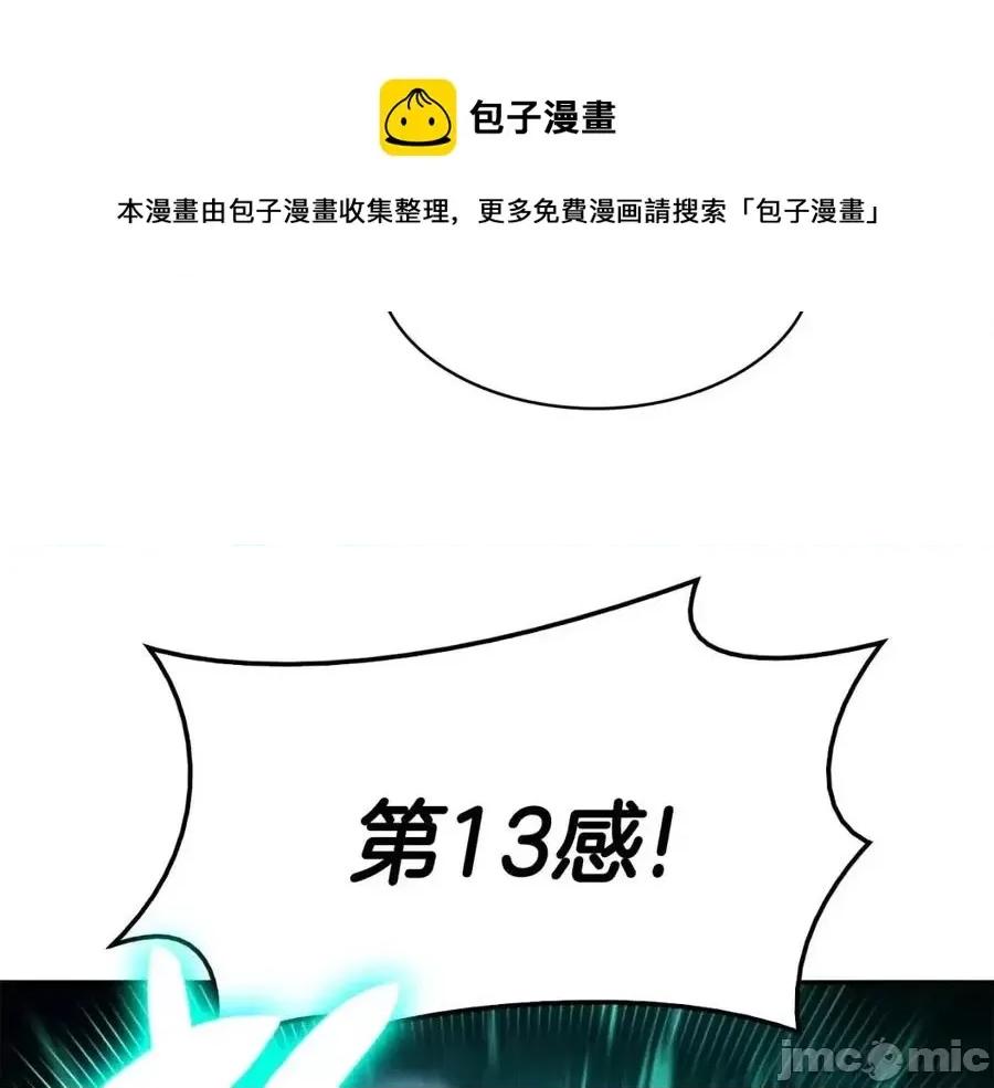 灾难级英雄归来 灾难级英雄归来012 第11话 捕获貔貅.zip 第161页
