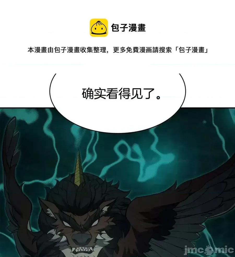 灾难级英雄归来 灾难级英雄归来012 第11话 捕获貔貅.zip 第165页