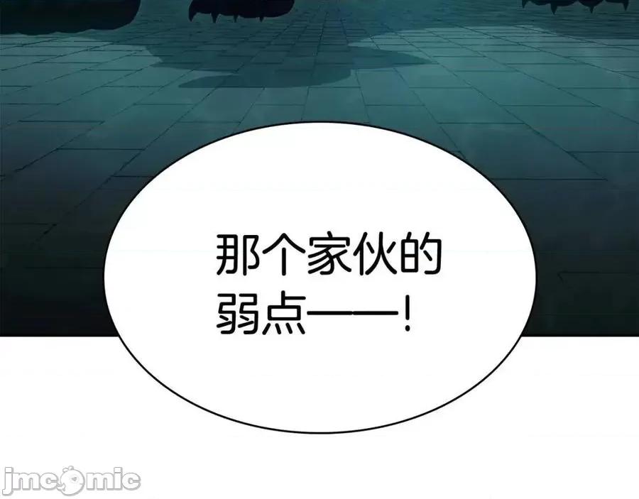 灾难级英雄归来 灾难级英雄归来012 第11话 捕获貔貅.zip 第167页