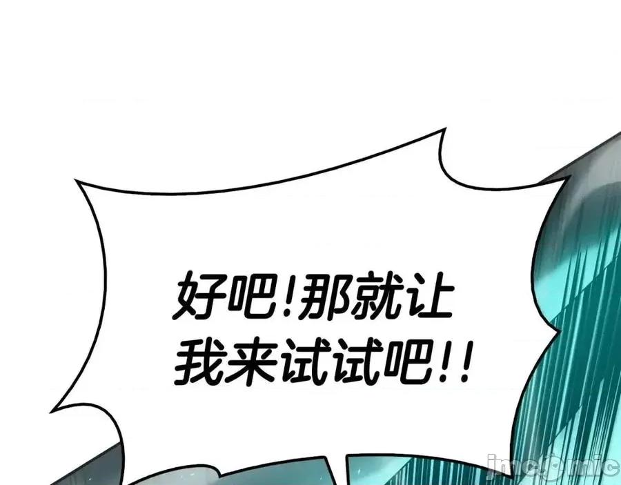 灾难级英雄归来 灾难级英雄归来012 第11话 捕获貔貅.zip 第168页