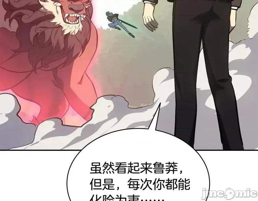 灾难级英雄归来 灾难级英雄归来012 第11话 捕获貔貅.zip 第176页