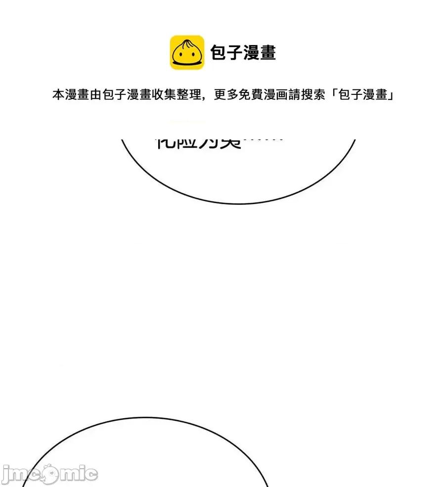 灾难级英雄归来 灾难级英雄归来012 第11话 捕获貔貅.zip 第177页