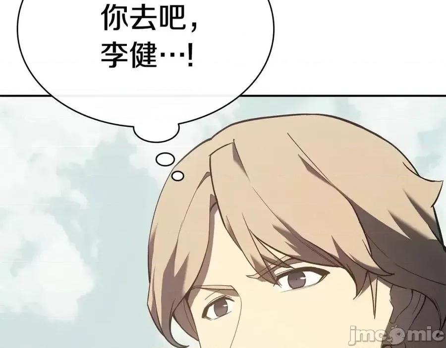 灾难级英雄归来 灾难级英雄归来012 第11话 捕获貔貅.zip 第178页