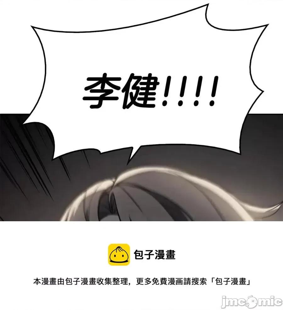 灾难级英雄归来 灾难级英雄归来012 第11话 捕获貔貅.zip 第185页