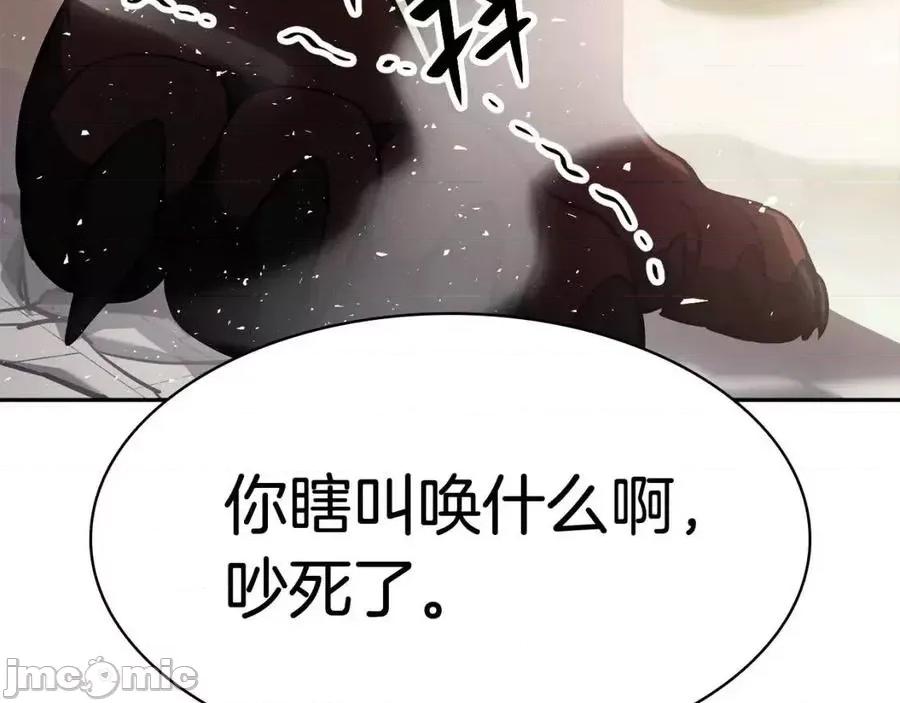 灾难级英雄归来 灾难级英雄归来012 第11话 捕获貔貅.zip 第191页