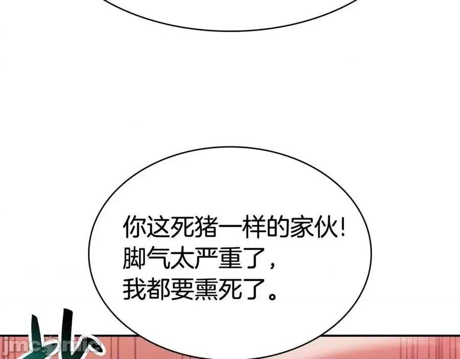 灾难级英雄归来 灾难级英雄归来012 第11话 捕获貔貅.zip 第192页