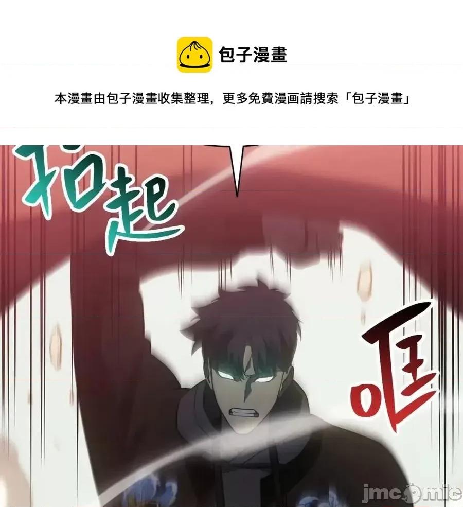 灾难级英雄归来 灾难级英雄归来012 第11话 捕获貔貅.zip 第193页
