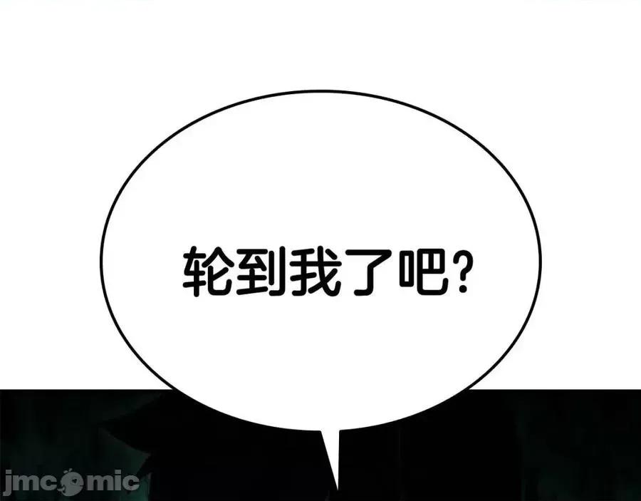 灾难级英雄归来 灾难级英雄归来012 第11话 捕获貔貅.zip 第195页