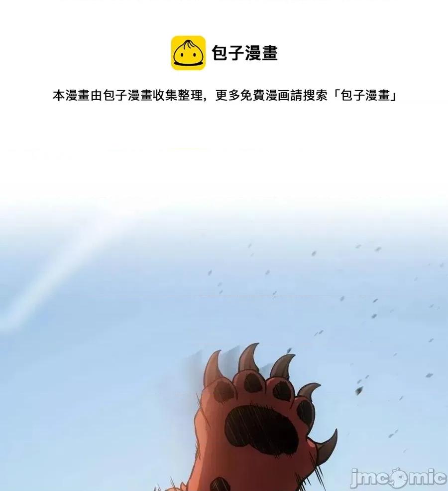 灾难级英雄归来 灾难级英雄归来012 第11话 捕获貔貅.zip 第201页