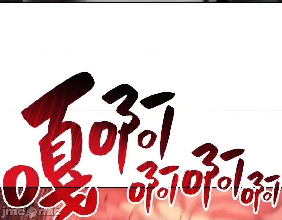 灾难级英雄归来 灾难级英雄归来012 第11话 捕获貔貅.zip 第208页