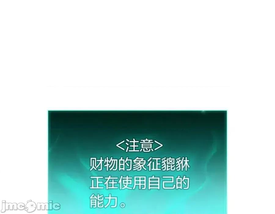 灾难级英雄归来 灾难级英雄归来012 第11话 捕获貔貅.zip 第212页