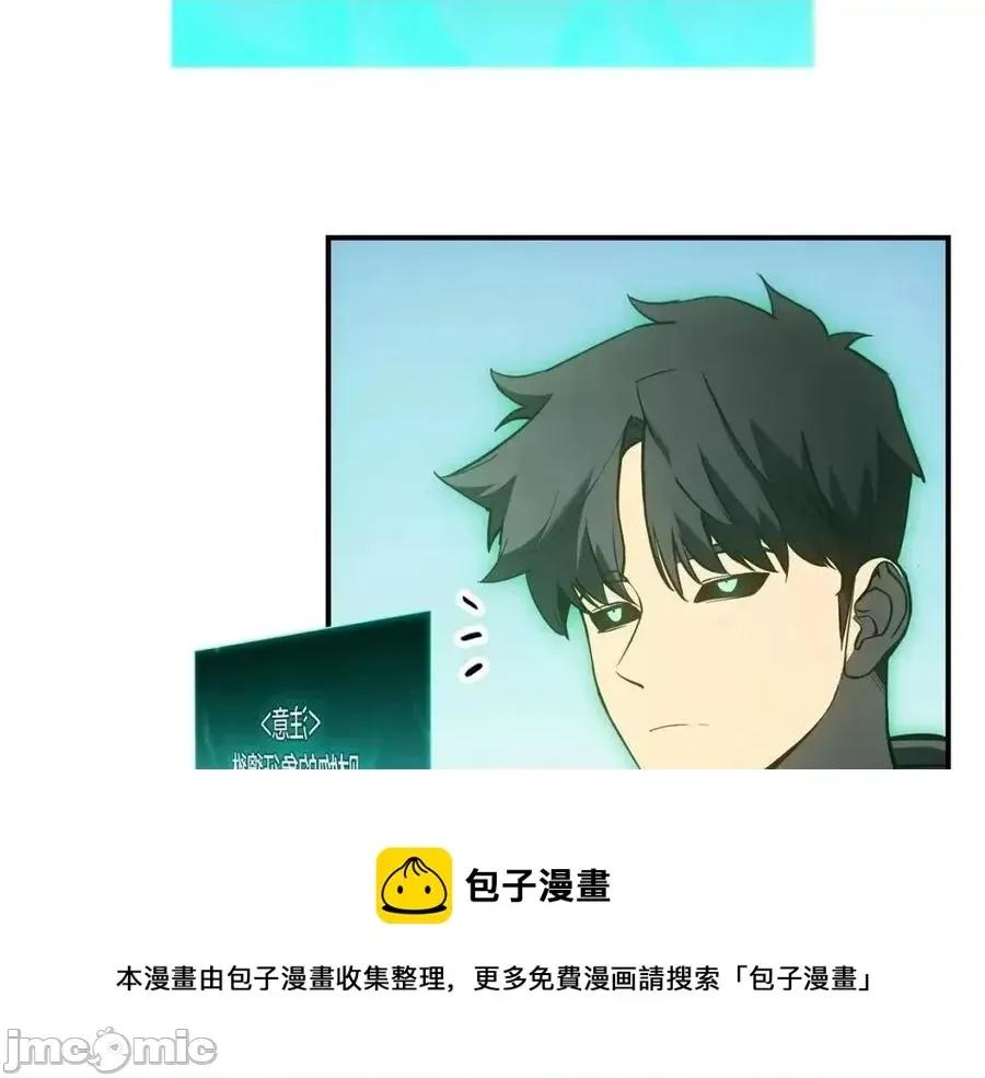 灾难级英雄归来 灾难级英雄归来012 第11话 捕获貔貅.zip 第217页