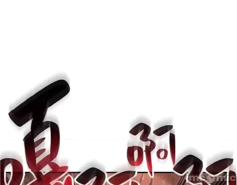 灾难级英雄归来 灾难级英雄归来012 第11话 捕获貔貅.zip 第219页