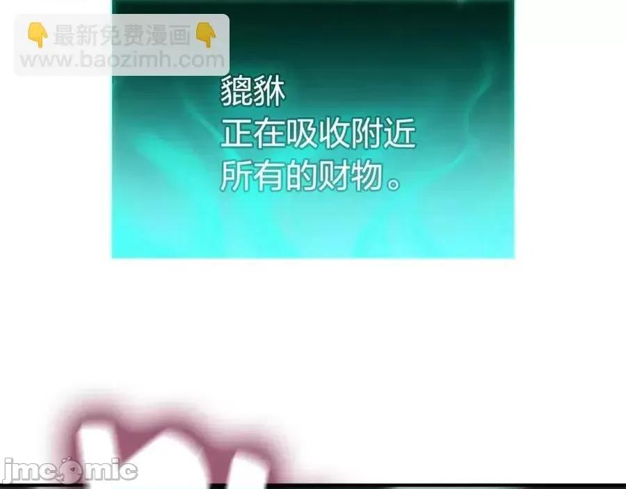 灾难级英雄归来 灾难级英雄归来012 第11话 捕获貔貅.zip 第222页