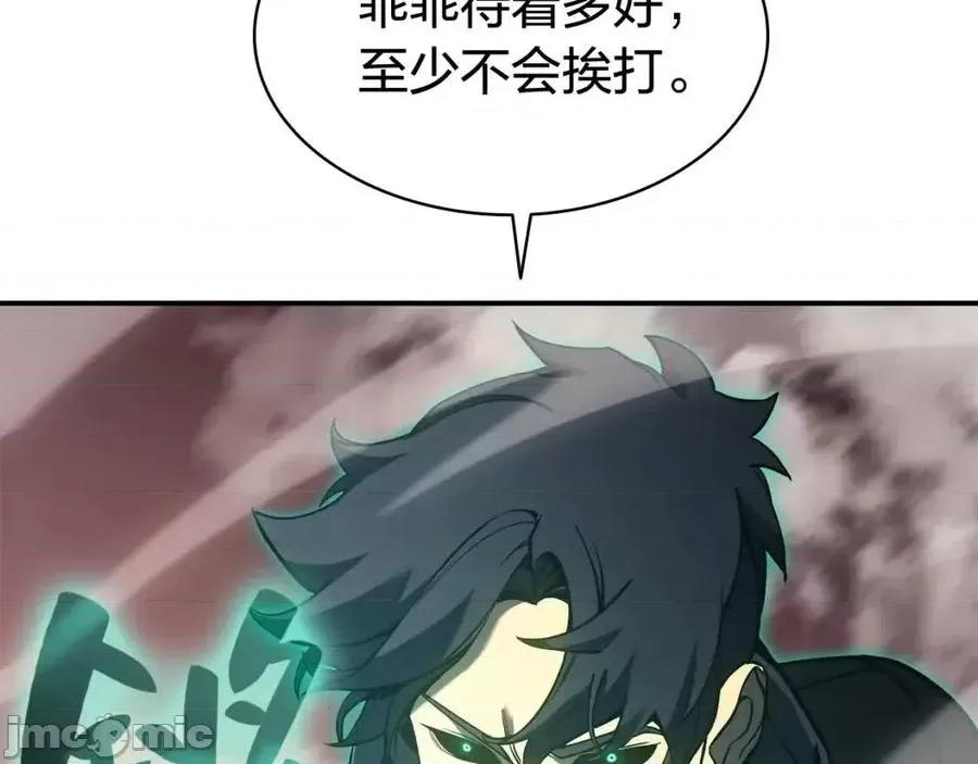 灾难级英雄归来 灾难级英雄归来012 第11话 捕获貔貅.zip 第227页