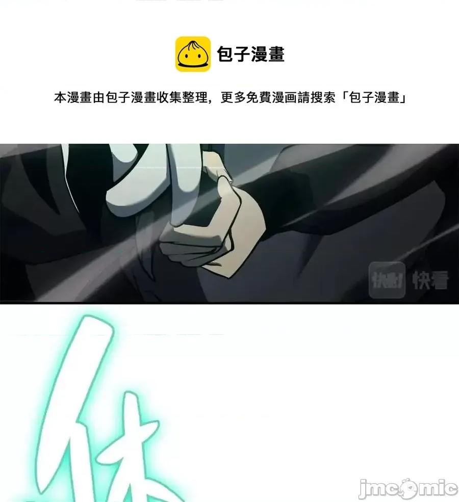 灾难级英雄归来 灾难级英雄归来012 第11话 捕获貔貅.zip 第229页