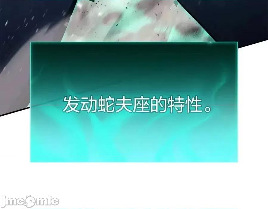 灾难级英雄归来 灾难级英雄归来012 第11话 捕获貔貅.zip 第232页