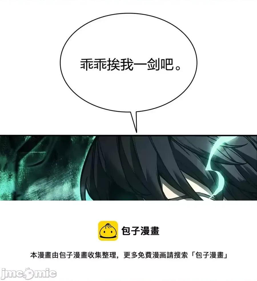 灾难级英雄归来 灾难级英雄归来012 第11话 捕获貔貅.zip 第233页