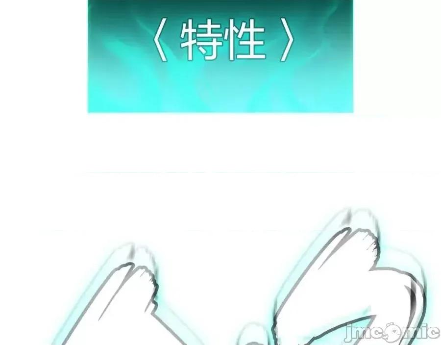灾难级英雄归来 灾难级英雄归来012 第11话 捕获貔貅.zip 第236页