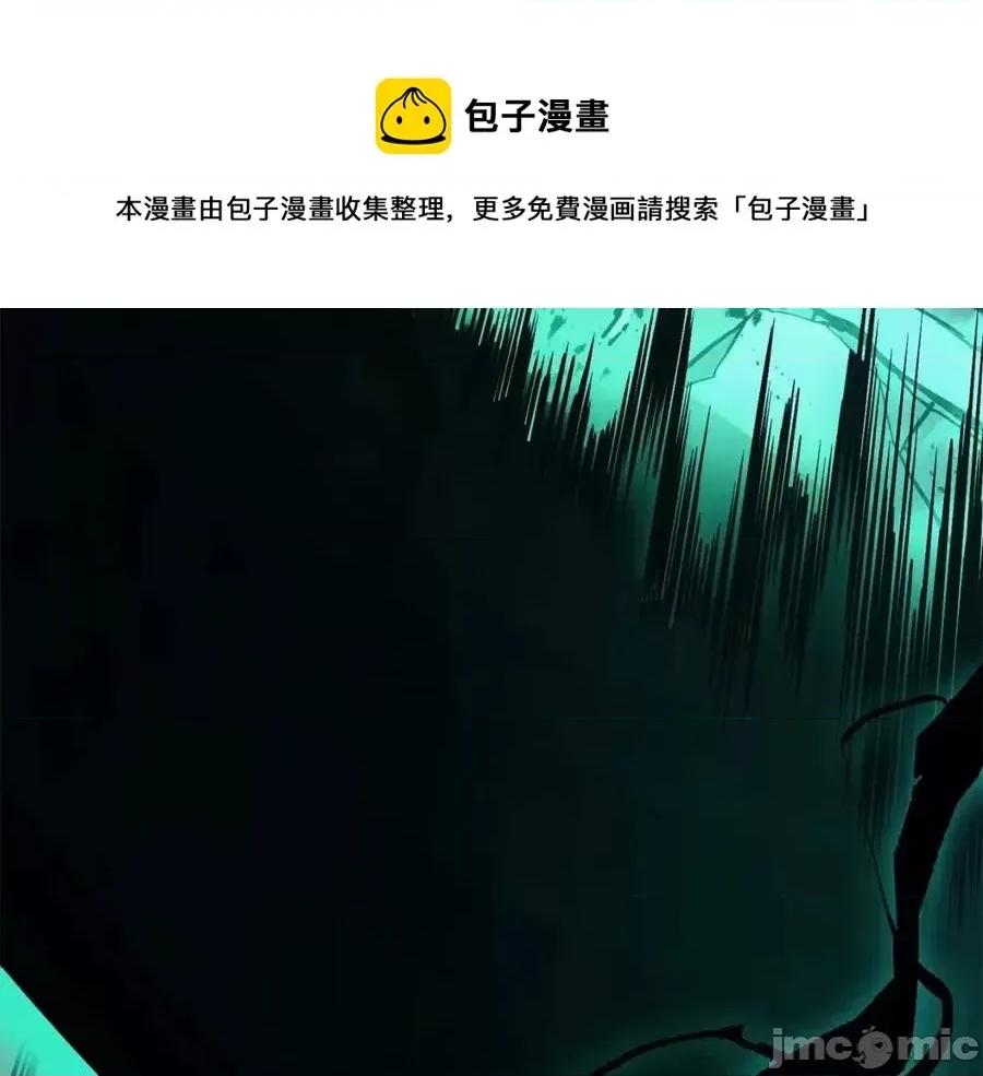 灾难级英雄归来 灾难级英雄归来012 第11话 捕获貔貅.zip 第241页