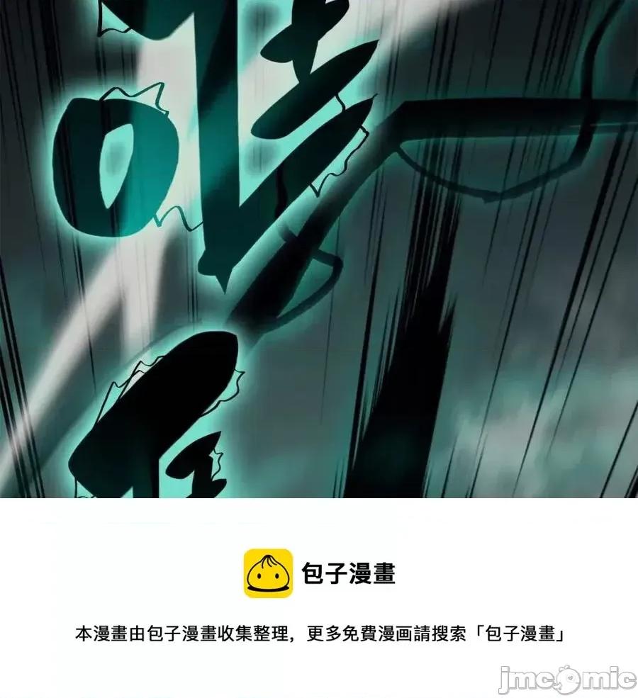 灾难级英雄归来 灾难级英雄归来012 第11话 捕获貔貅.zip 第245页