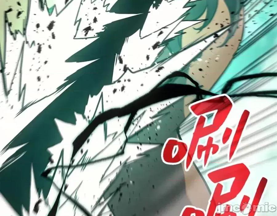 灾难级英雄归来 灾难级英雄归来012 第11话 捕获貔貅.zip 第252页