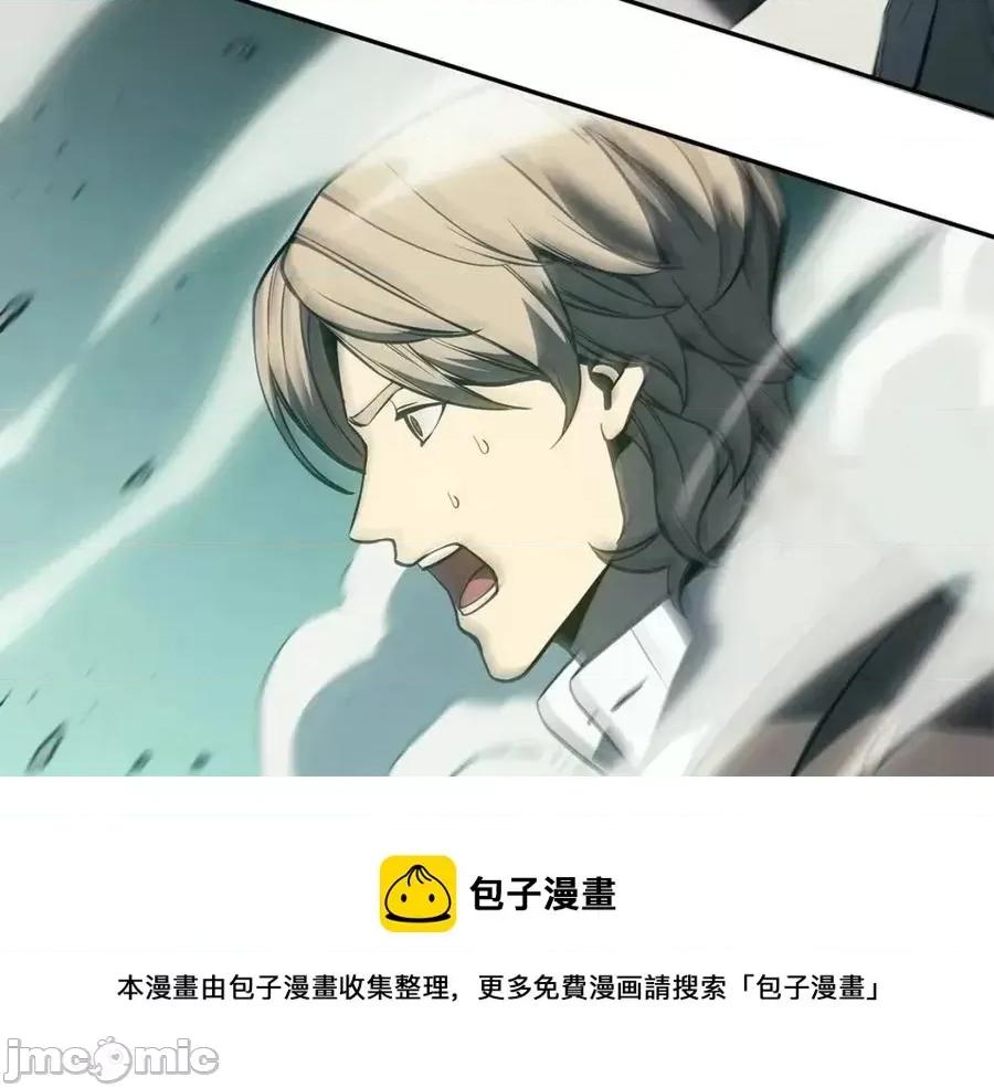 灾难级英雄归来 灾难级英雄归来012 第11话 捕获貔貅.zip 第261页
