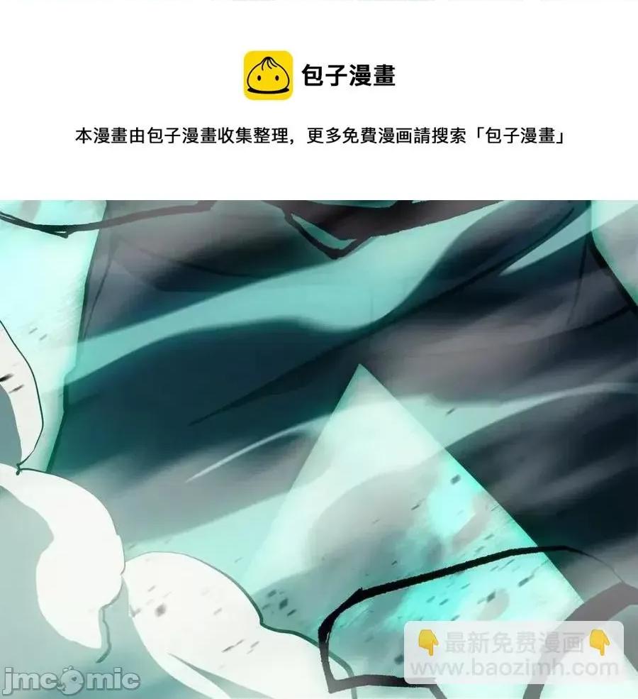 灾难级英雄归来 灾难级英雄归来012 第11话 捕获貔貅.zip 第265页