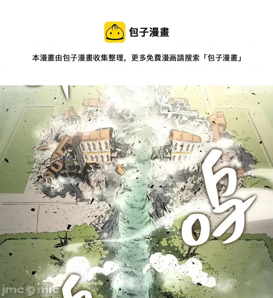 灾难级英雄归来 灾难级英雄归来012 第11话 捕获貔貅.zip 第273页