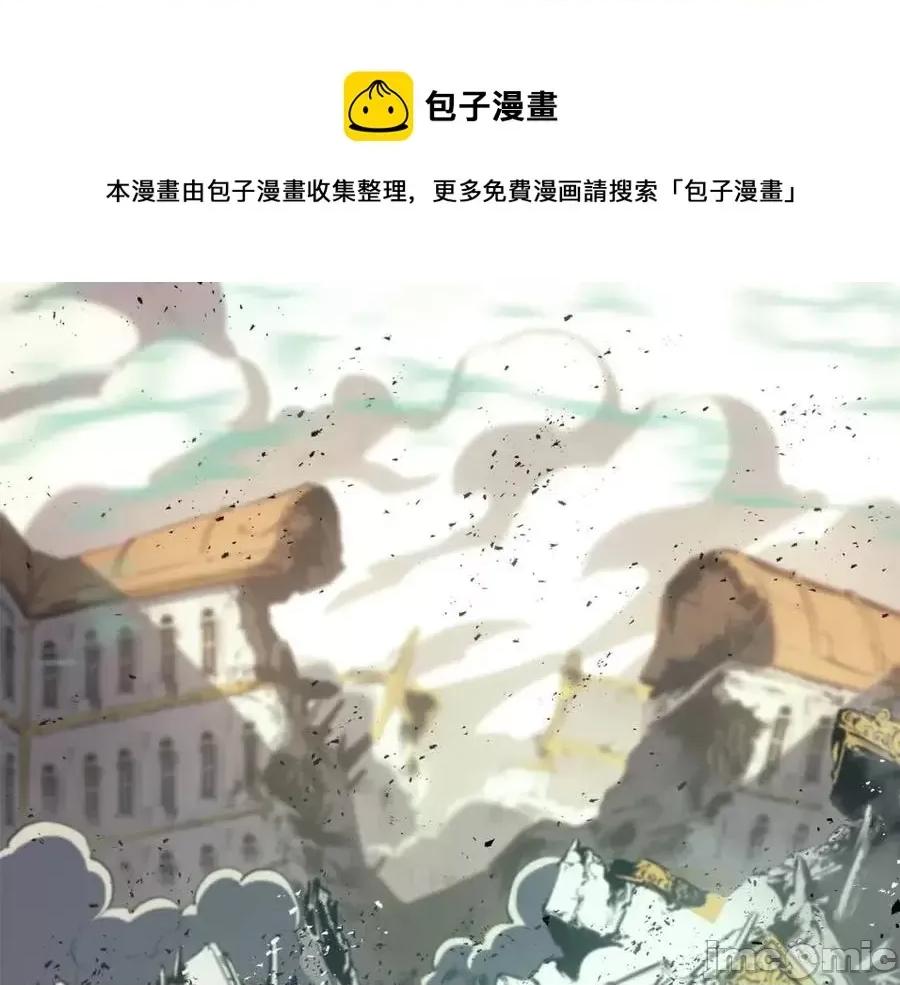 灾难级英雄归来 灾难级英雄归来012 第11话 捕获貔貅.zip 第281页