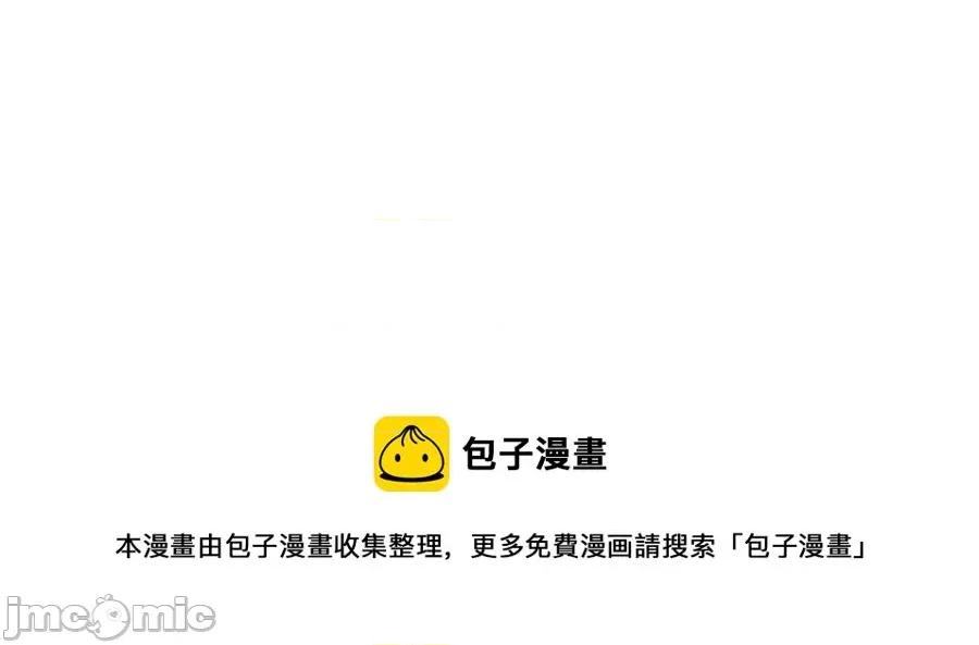 灾难级英雄归来 灾难级英雄归来012 第11话 捕获貔貅.zip 第285页