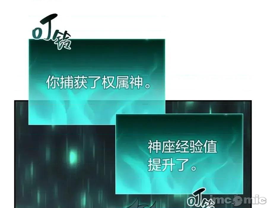 灾难级英雄归来 灾难级英雄归来012 第11话 捕获貔貅.zip 第286页