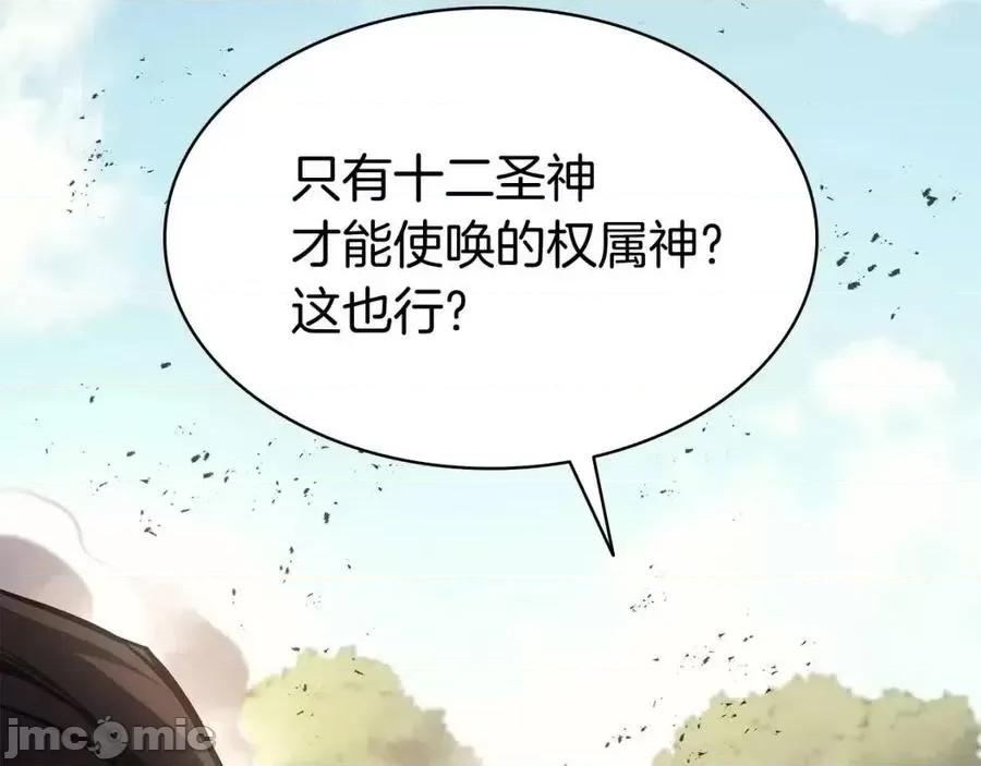 灾难级英雄归来 灾难级英雄归来012 第11话 捕获貔貅.zip 第292页