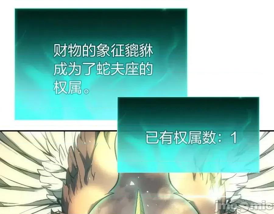 灾难级英雄归来 灾难级英雄归来012 第11话 捕获貔貅.zip 第303页