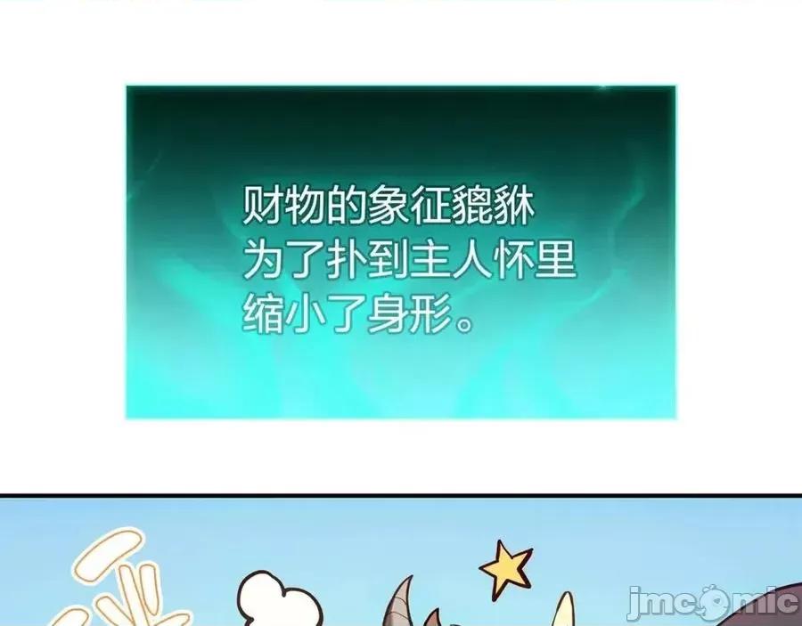 灾难级英雄归来 灾难级英雄归来012 第11话 捕获貔貅.zip 第308页