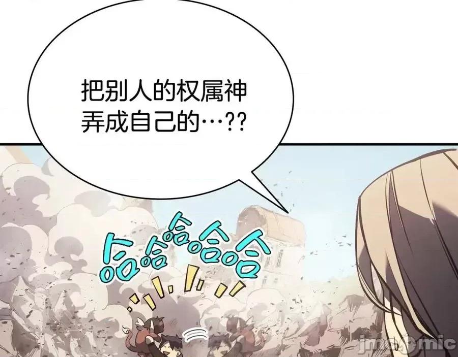 灾难级英雄归来 灾难级英雄归来012 第11话 捕获貔貅.zip 第314页