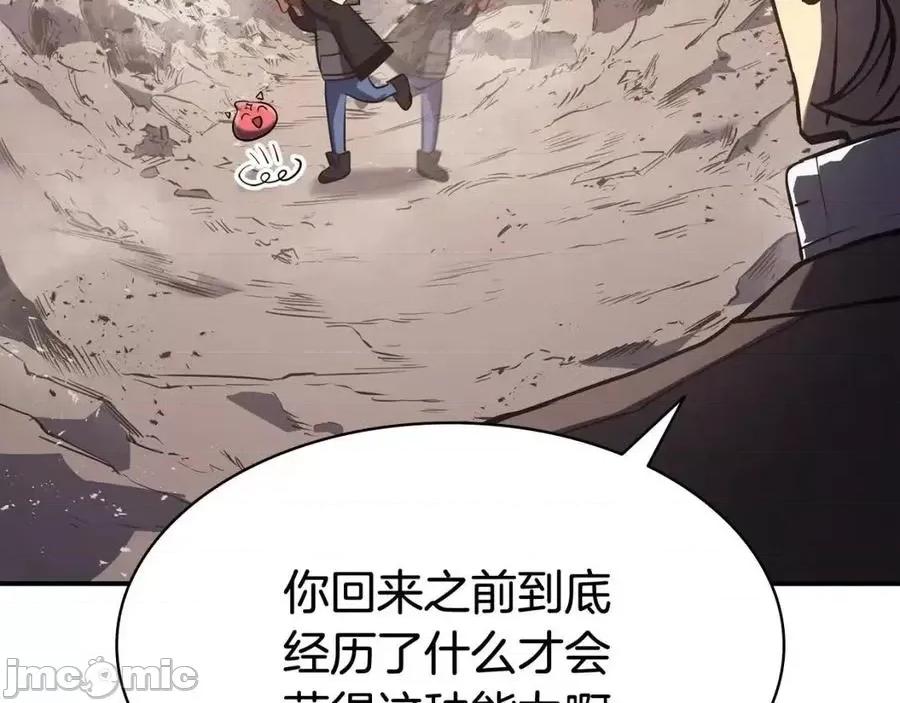 灾难级英雄归来 灾难级英雄归来012 第11话 捕获貔貅.zip 第315页