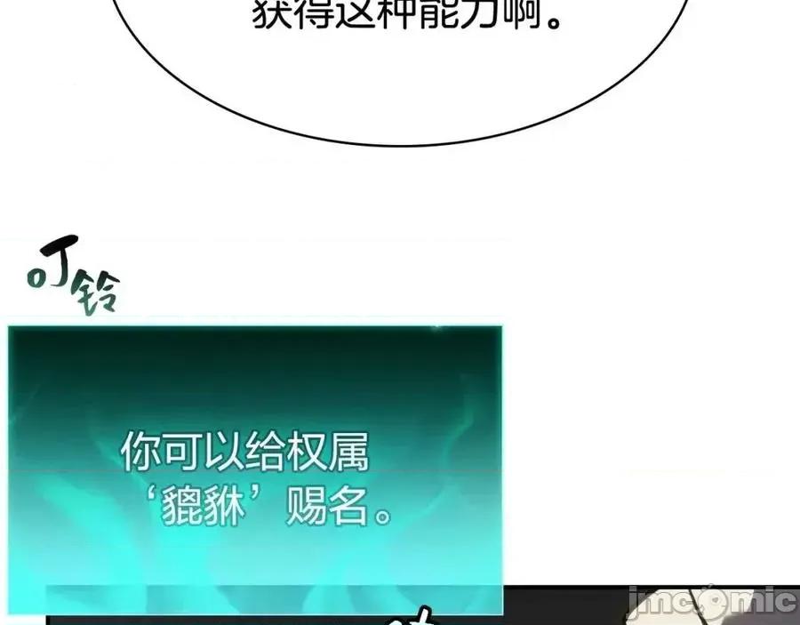 灾难级英雄归来 灾难级英雄归来012 第11话 捕获貔貅.zip 第316页