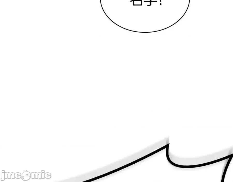 灾难级英雄归来 灾难级英雄归来012 第11话 捕获貔貅.zip 第318页