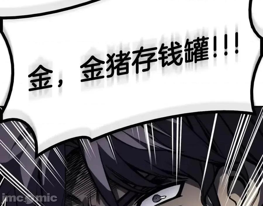 灾难级英雄归来 灾难级英雄归来012 第11话 捕获貔貅.zip 第319页