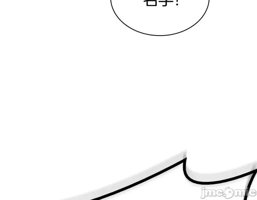 灾难级英雄归来 灾难级英雄归来012 第11话 捕获貔貅.zip 第322页
