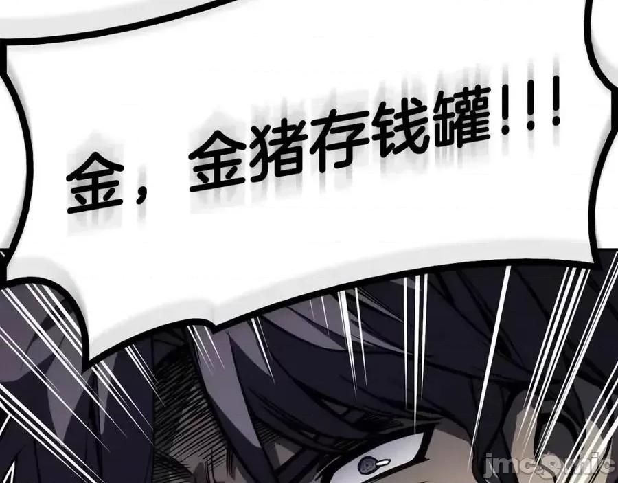 灾难级英雄归来 灾难级英雄归来012 第11话 捕获貔貅.zip 第323页