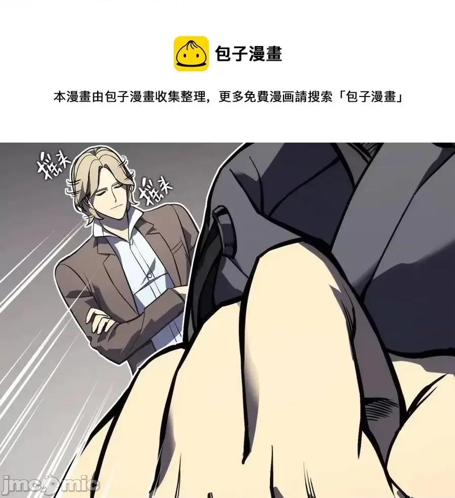 灾难级英雄归来 灾难级英雄归来012 第11话 捕获貔貅.zip 第325页